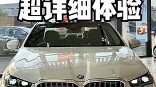 优惠很夸张？2025款宝马530Li 领先型M运动套装-超详细体验！#宝马5系