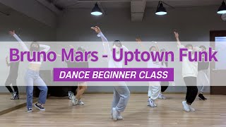 Bruno Mars - 'Uptown Funk' Dance | Choreography | 댄스비기너 @강남댄스학원