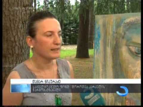 დავით ბაძაღუას გამოფენა ღია ცის ქვეშ