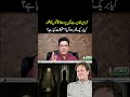 عمران خان سے پس پردہ ملاقاتوں کا شور || کیا بریک تھرو ہوگیا؟ حقیقت کیا ہے؟