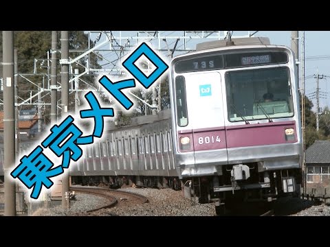 東京メトロ 8000系 東急田園都市線/東武伊勢崎線・日光線(スカイ