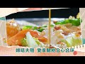 【預告】台灣人少見的腸粉 配料豐盛銅板價