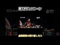 勝又pの珍しいシーン