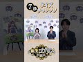 ❓転ゴブ 7秒クイズチャレンジ❓【第2問】✨みんなのゴブリン愛が試されてる...?🩵/TVアニメ『転生ゴブリンだけど質問ある?』10月放送開始! #転ゴブ #戸谷菊之介  #橘杏咲