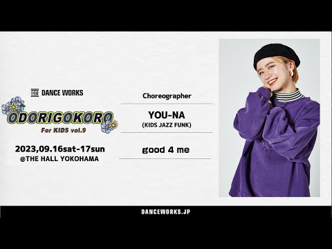 YOU-NA " good 4 me " - ODORIGOKORO For KIDS vol.9【DANCEWORKS】