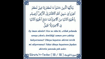 سورة التوبة | يا أيها الذينَ ءامنوا مالكُم إذا قيلَ لكُم انفِروا في سبيلِ اللهِ اثاقلتُم الى الارض