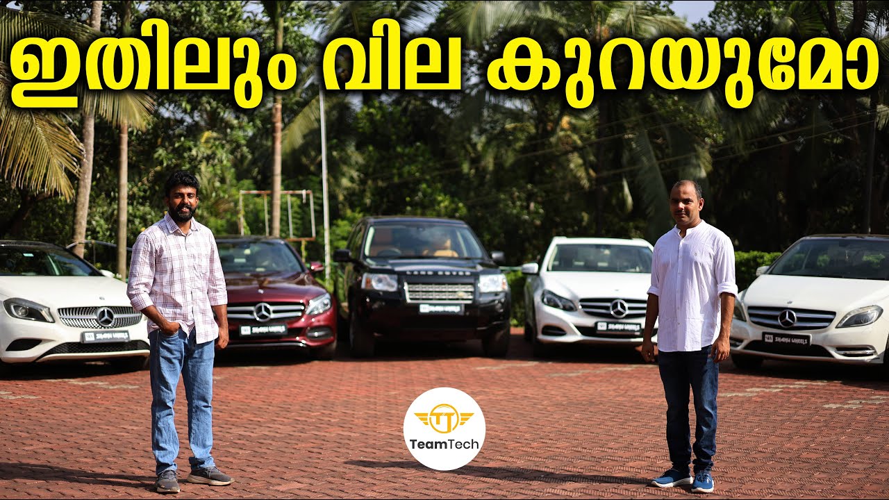 ഇങ്ങേരുടെ വില രക്ഷയില്ല | BEST RATE LUXURY CARS | SHANU WHEELS | EP 1331