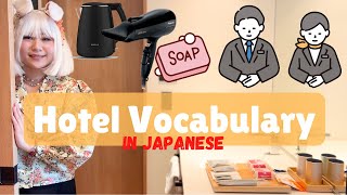 Hotel Vocabulary & Phrases in Japanese