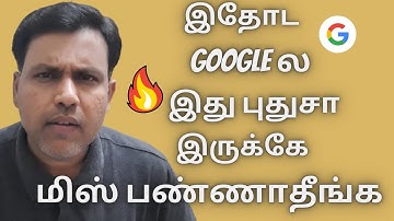 💥இதோட Google ல இது புதுசா இருக்கே  மிஸ் பண்ணாதீங்க - Google Maps Amazing Settings in Tamil 2022💥💥💥