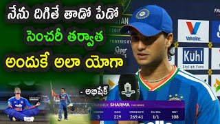 Abhishek Sharma comments on his century in the third T20 against Afghanistan|| IND vs AFG 3rd T20