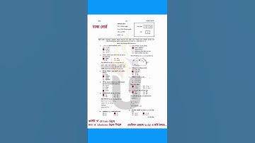 ict Dhaka board hsc 2025 mcq question solution   আইসিটি ঢাকা বোর্ড প্রশ্ন সমাধান।