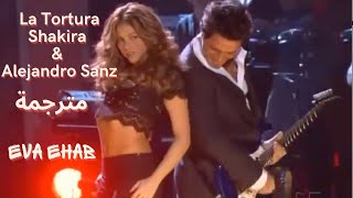 La Tortura - مترجمة للعربية (Alejandro Sanz - Shakira) Arabic Subtitled