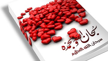 تلاوة رائعة سورة الاسراء - (وبالحق انزلناه وبالحق نزل) الشيخ ادريس ابكر www.qoranet.net