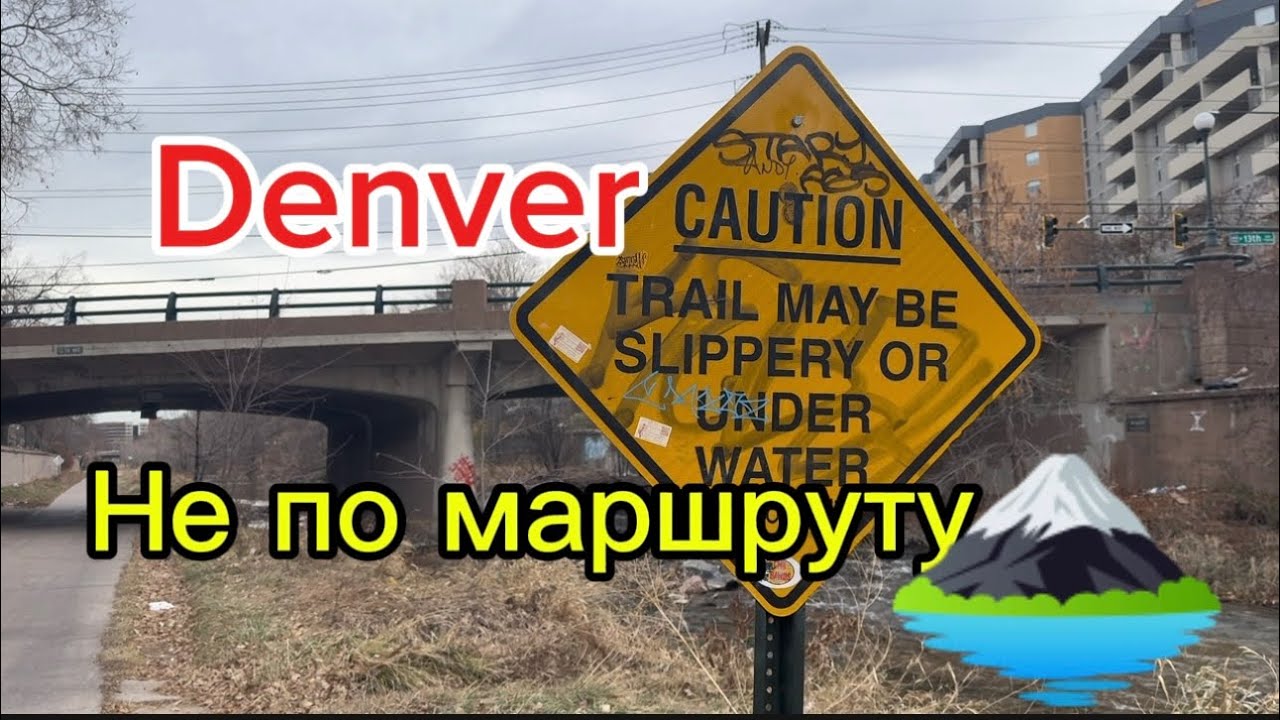 🇺🇸 Denver после San Francisco. Colorado vs California