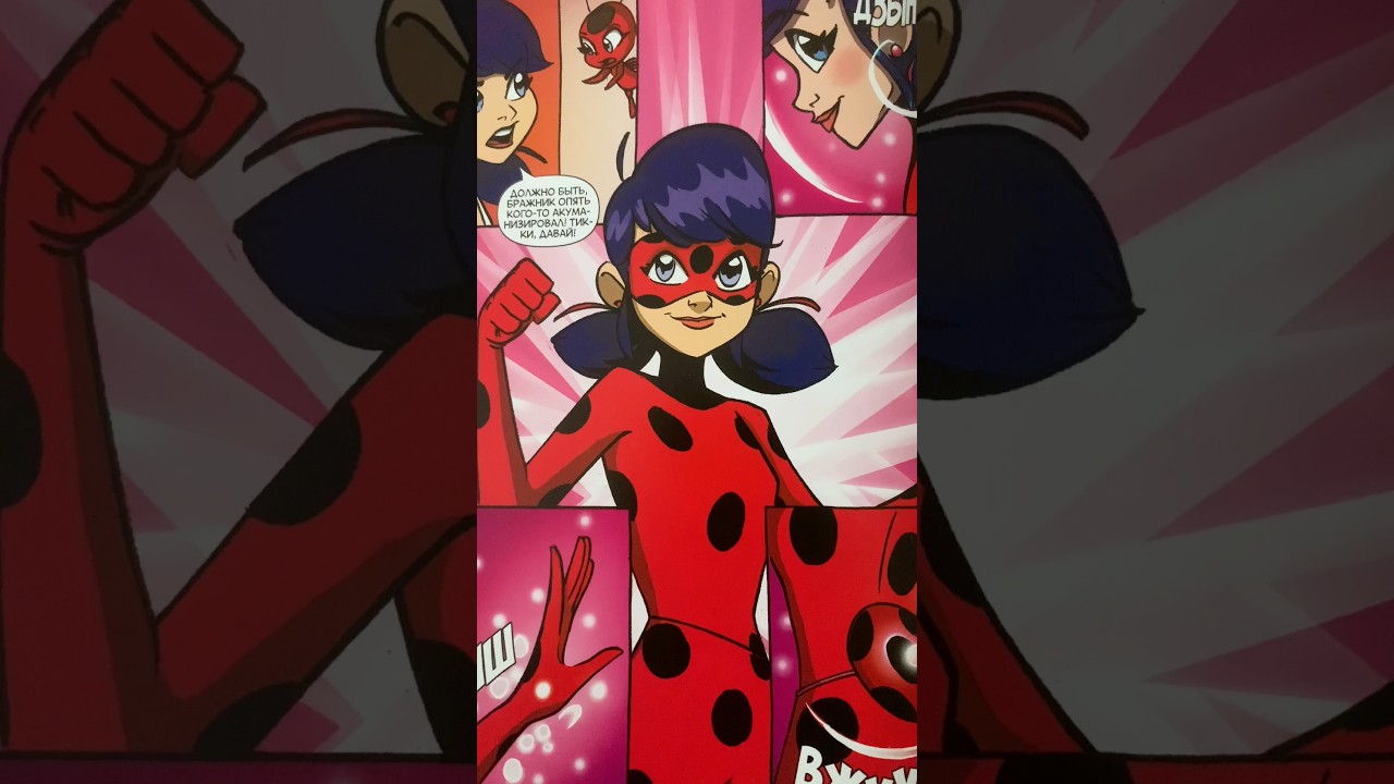 Кратко о Леди Баг приключения в Нью-Йорк 