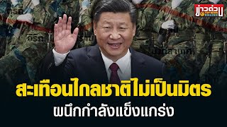 หวังอี้รัฐมนตรีต่างประเทศประกาศสัมพันธ์จีน-รัสเซียกร้าวแกร่งมุ่งมั่นเชิงยุทธศาสตร์|ข่าวด่วน|TOP NEWS