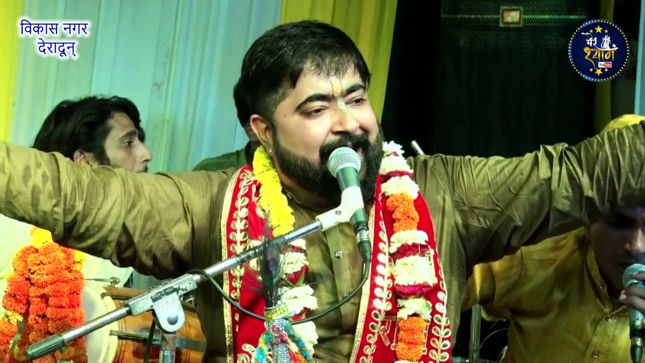 जे मै श्याम नू यार बनाया ते रोला पै गया singer - kishori Dass Kanishk Bhaiya