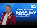 Замена Microsoft Active Directory: как выбрать службу каталогов и провести миграцию