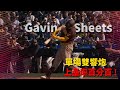 #MLB #GavinSheets 炸裂雙響炮 單場3之3率隊擊潰水手 !｜20260518｜ #聖地牙哥教士