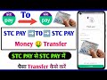 Stc pay to stc pay money 🤑 transfer / stc pay se stc pay me paise transfer kaise kare @iAiHindi