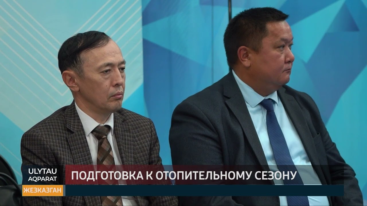 Подготовка к отопительному сезону