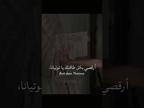 قد فقدت عقلي اغنية     مترجمة    