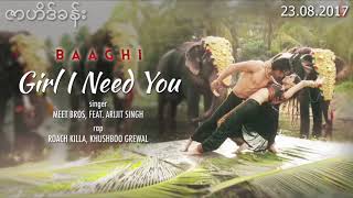 Girl i Need You Song . ကုလား သီခ်င္း chords