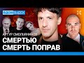 СМОЛЬЯНИНОВ: Навальный как Гамлет. Кремль и смерть. Эльсинор. Клавдий Путин