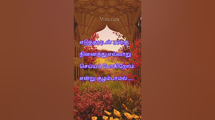 உங்கள் இலக்கை அடைய வேண்டுமா?#ytshort tamil# ytshort#newfeed#lifemotivation in tamil
