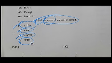 51 TO 100 SOLVED QUESTION COMUNICATION SKILL CU CURRICULUM SRI DEV SUMAN  UNIVERSITY 2023 EXAM