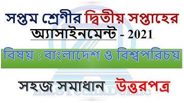 Class 7 BGS 2nd Week Assignment - 2021 Answer || বাংলাদেশ ও বিশ্বপরিচয় || TD Sir