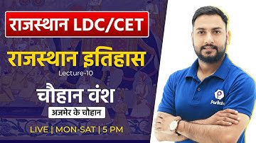 Rajasthan CET Exam 2022 | Rajasthan CET Daily Class 2022 | CET Rajasthan GK | CET Classes Online