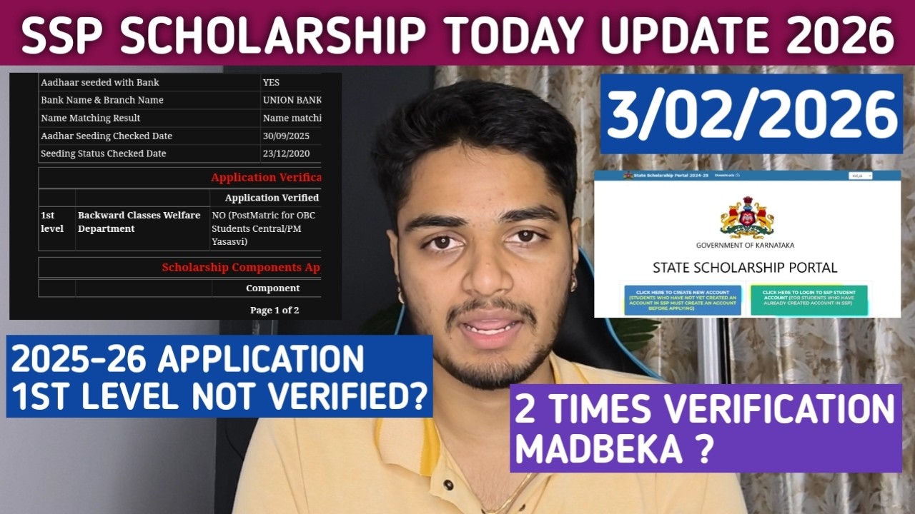 SSP Scholarship 2025-26 1st Level Application Not Verify | 2 Times Verification Edeya? | 2026 SSP
