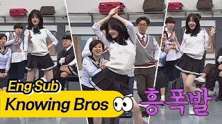 [Dance Time] Han Sun Hwa, former member of girl band!- Knowing Bros 95