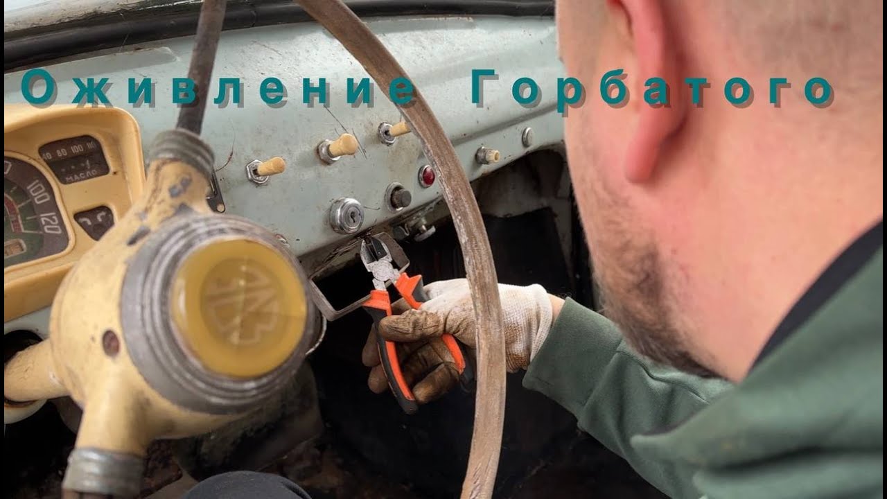 Наш новый-старый горбатый Запорожец (ЗАЗ 965А) Выпуск первый. - YouTube