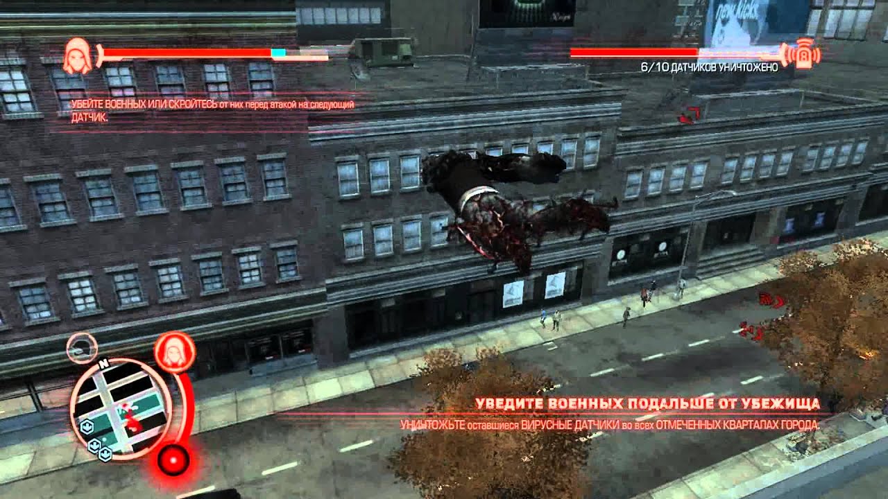 играю в prototype 1 №6 (спасаем убежише) - YouTube