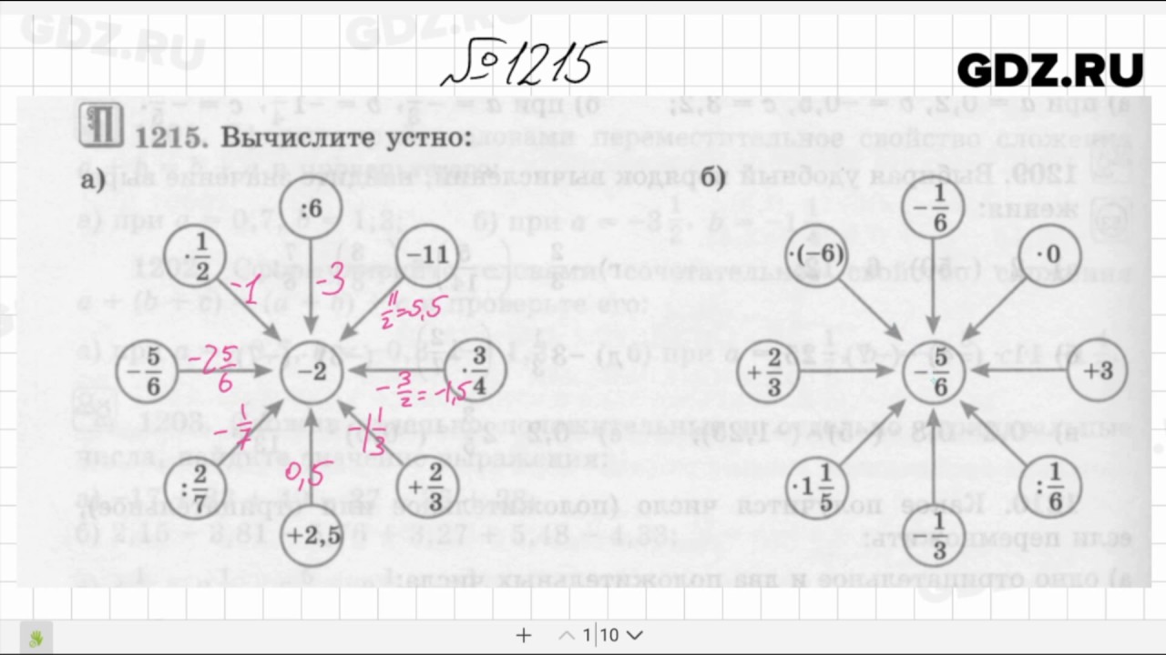 Тест по математике 6 класс виленкин