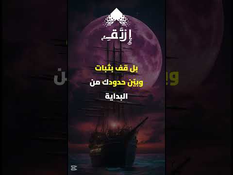 وضع الحدود في العلاقات ي عد من أسس الذكاء العاطفي وبناء الاحترام المتبادل