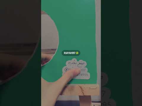 اليوم العالمي للصحة النفسية لوحة تفعلية 1 رؤية السنان الصحه النفسيه