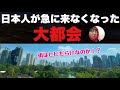日本人が急に来なくなったタイの大都会「バンコク」は本当に危険なのか行ってみたぞ!!【ホテルの高層階にも震えながら宿泊】