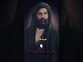 قال الامام علي عليه السلام اقوال الامام علي حكم امير المؤمنين