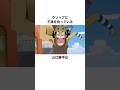 ウソップに不満を持っている山口勝平に関する雑学 #onepiece #声優 #山口勝平