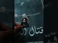 يوسف عزيزم كو حالات واتساب تصاميم الامام العباس ستوريات حسينية تصميمي اكسبلور لايك متابعه يوسف عزيزم كو حالات واتساب تصاميم الامام العباس ستوريات حسينية تصميمي اكسبلور لايك متابعه