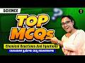 SSLC Science | Top MCQs From Chemical Reactions & Equations 🔥