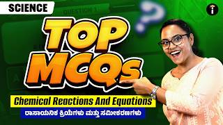 SSLC Science | Top MCQs From Chemical Reactions & Equations 🔥