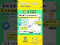 ⭐️【星昇財經指標⭐️SingSingFin350⭐️盈利分享 📈】