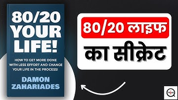 80/20 Your Life Summary | Work Smarter, Not Harder | Damon Zahariades | 80/20 Rule Explained