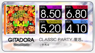 Gitadora Classic Party 復活 Master Basic Drum