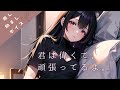 【ASMRボイス】君は偉くて、頑張ってるよ。【癒し】【シチュボ】