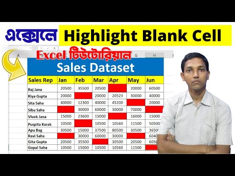 How To Highlight
